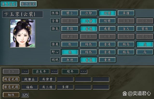 三国志11抓到君主杀不杀