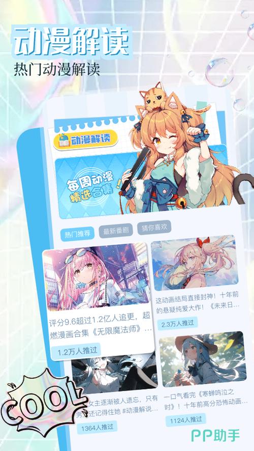 无广告的漫画软件