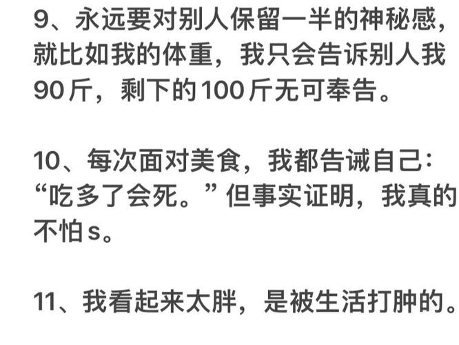 体重上涨了搞笑说说