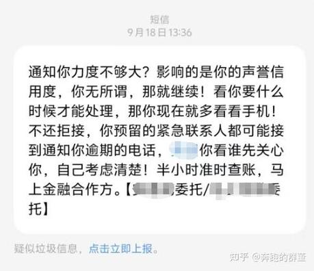 逾期被爆通讯录怎么解决