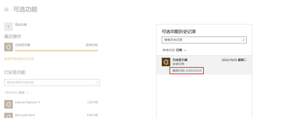 投屏出现错误代码缩略图