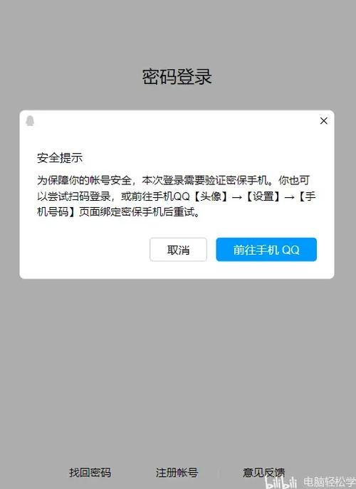 qq登录可以不用验证码吗
