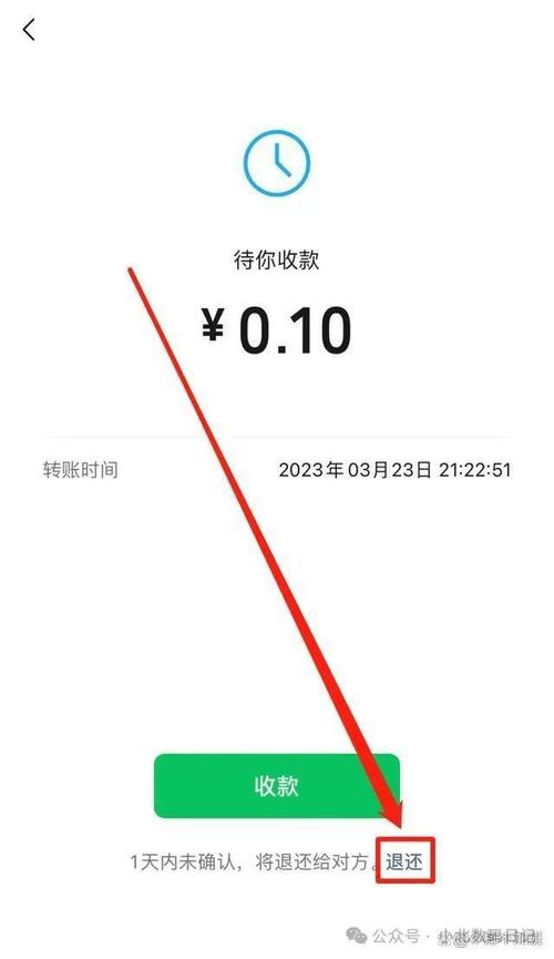 微信退出登录还能收到转账吗