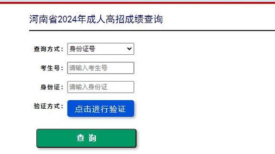 河南省教育网中专查询系统