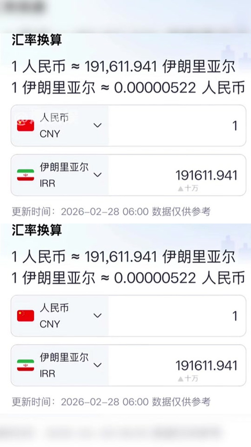 换伊朗币到哪里去换
