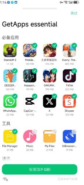DeBOX官方正版下载