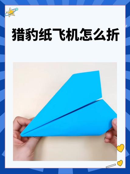纸飞机谁先喜欢谁的