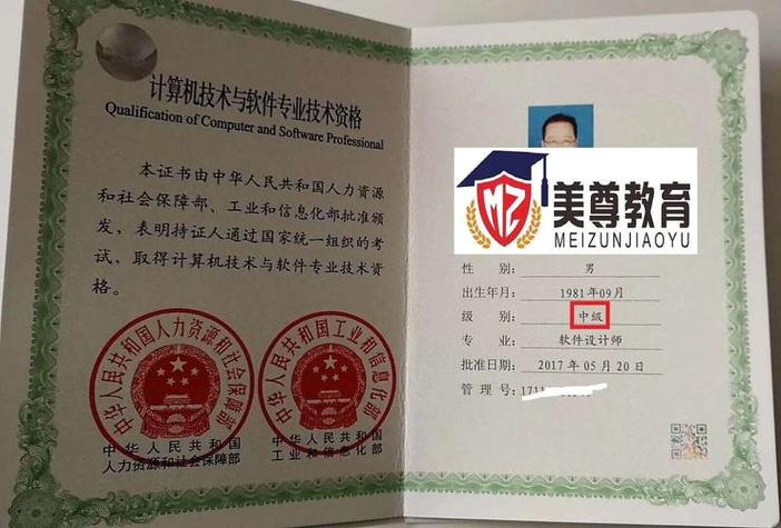 计算机职称