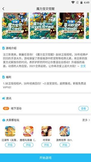 和游多多差不多的软件