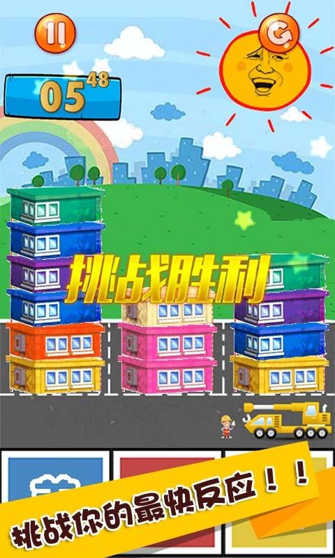 累类似手残大联盟2