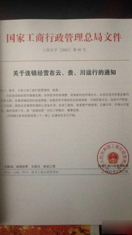什么情况下用红头文件