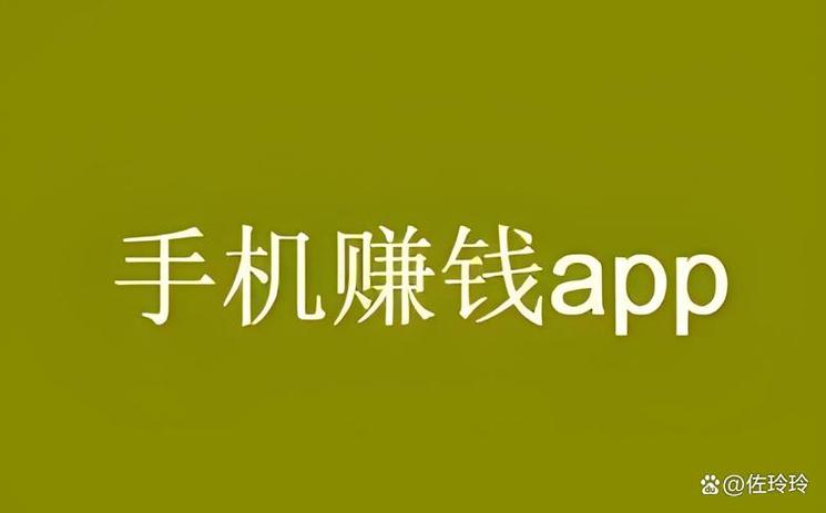 顺手赚钱下载安装