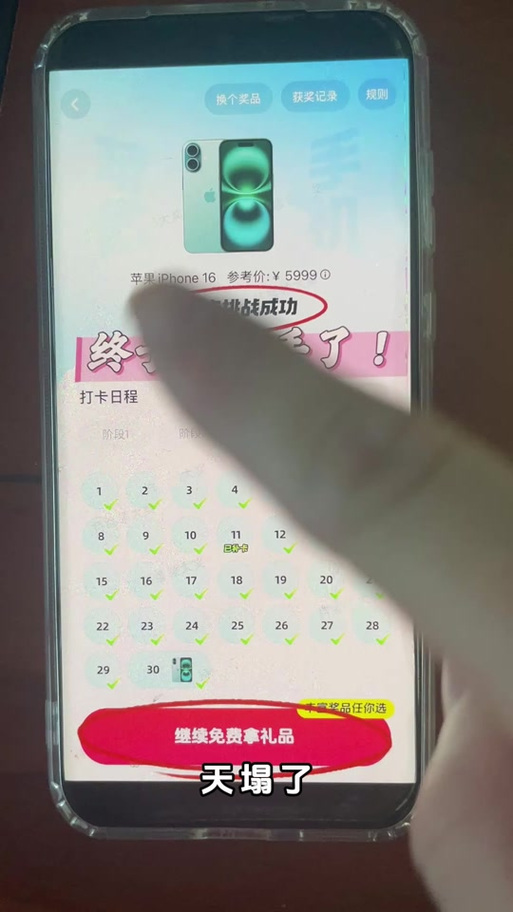 抖音打卡挑战入口在哪