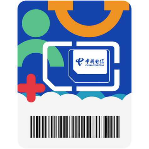 电信 无限流量