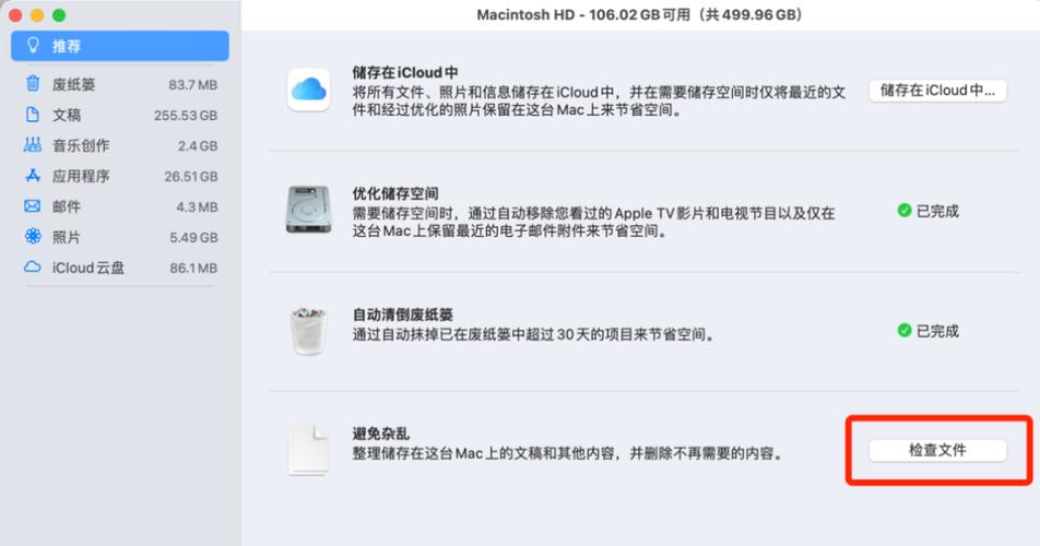 mac如何清理系统缓存文件