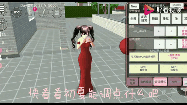 樱花校园模拟器怎么结婚生子