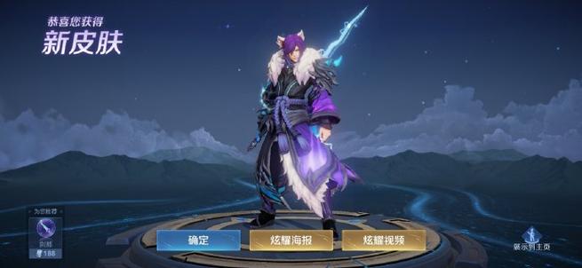 免费领取李白千年之狐皮肤