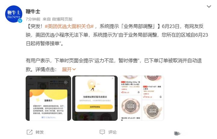 为什么美团下单了看不到订单