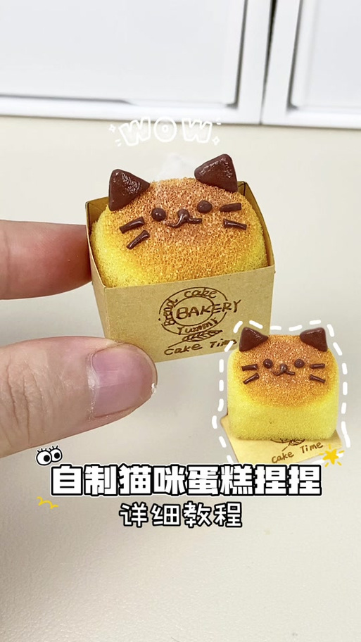怎么样做蛋糕