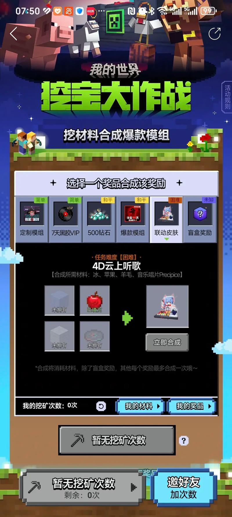 网易云游戏可以用来玩我的世界吗