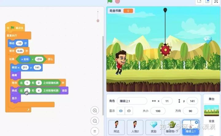 scratch跑酷游戏脚本