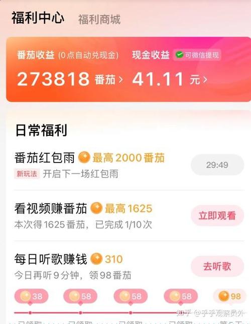 一天能赚10元视频软件