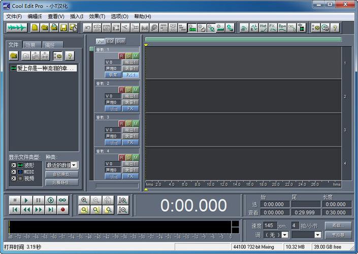 audiolab专业版软件