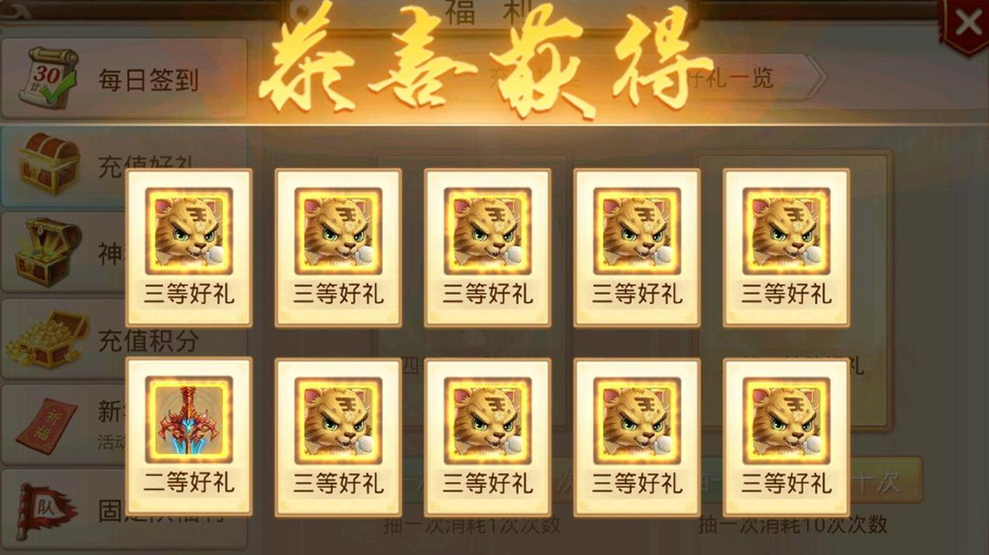 问道:签到奖励500年道行