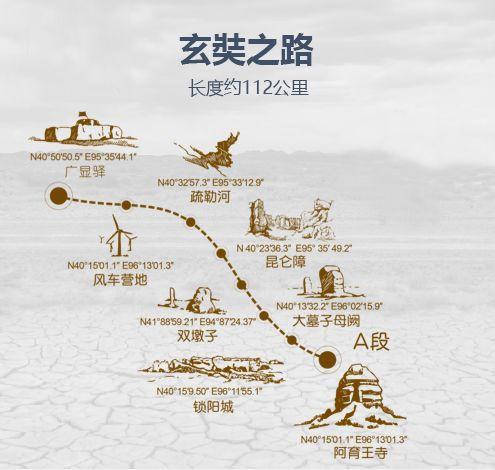 唐僧取经走了多少公里路