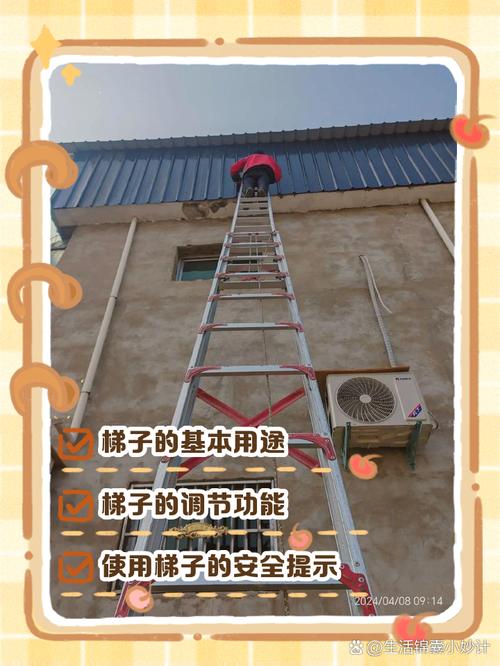 自备梯子是什么意思