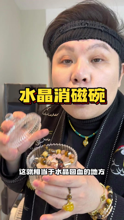 刚买的水晶怎么消磁