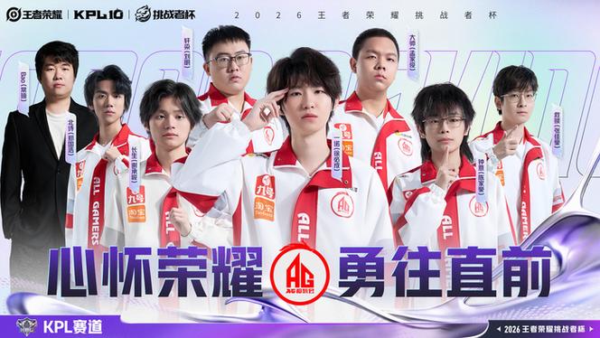 王者荣耀职业战队