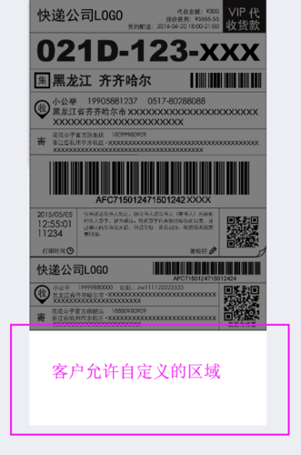拼多多面单共享教程