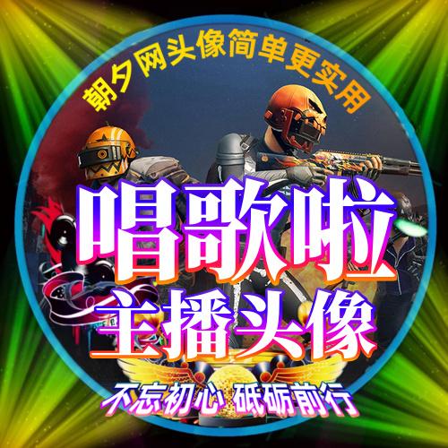 全民k歌主播蜜桃缩略图