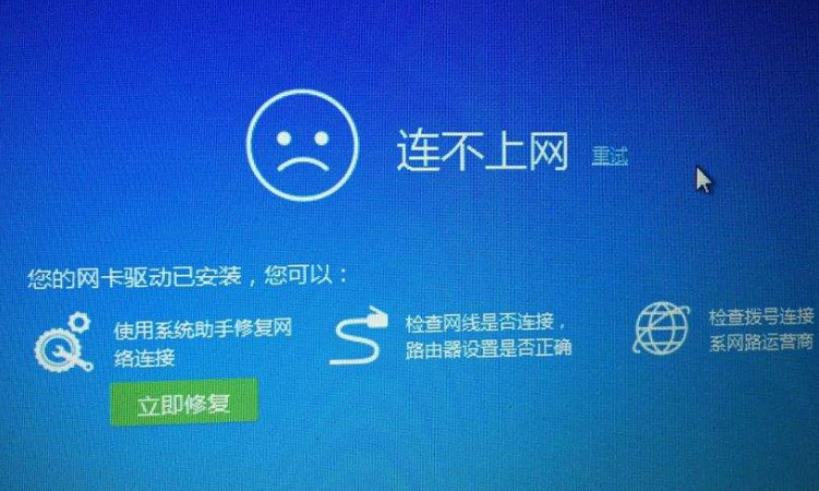 手机有网电脑没网是什么情况