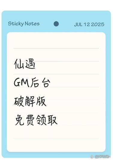 仙遇怎么换绑手机号