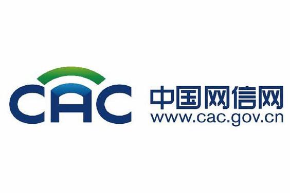 网信中国官方网站入口