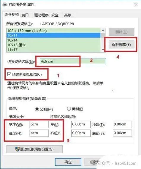 bizhub打印机纸张设置