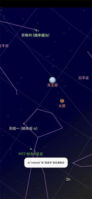 谷歌星空地图app下载图标