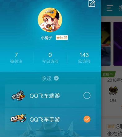 qq飞车苹果安卓互通怎么玩