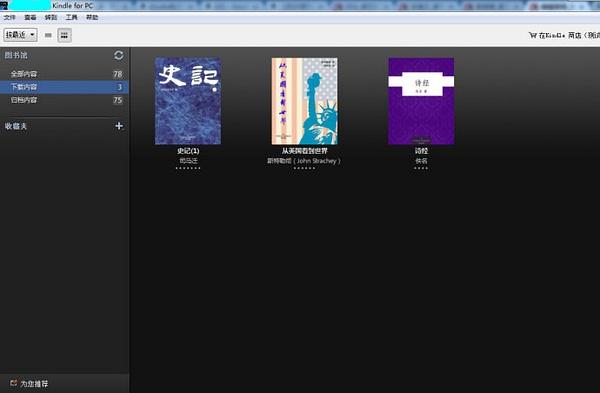 kindle系统多看系统