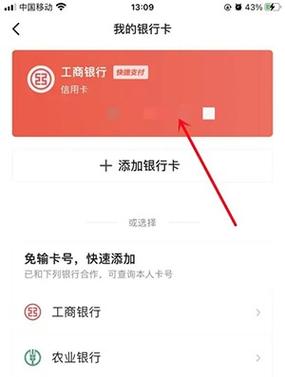 今日头条在哪绑银行卡图标