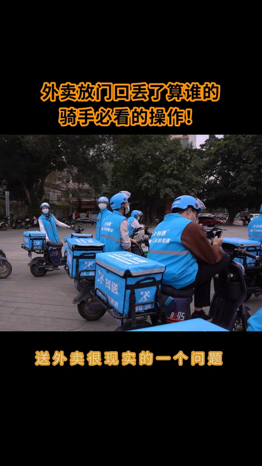 骑手忘记点送达怎么办