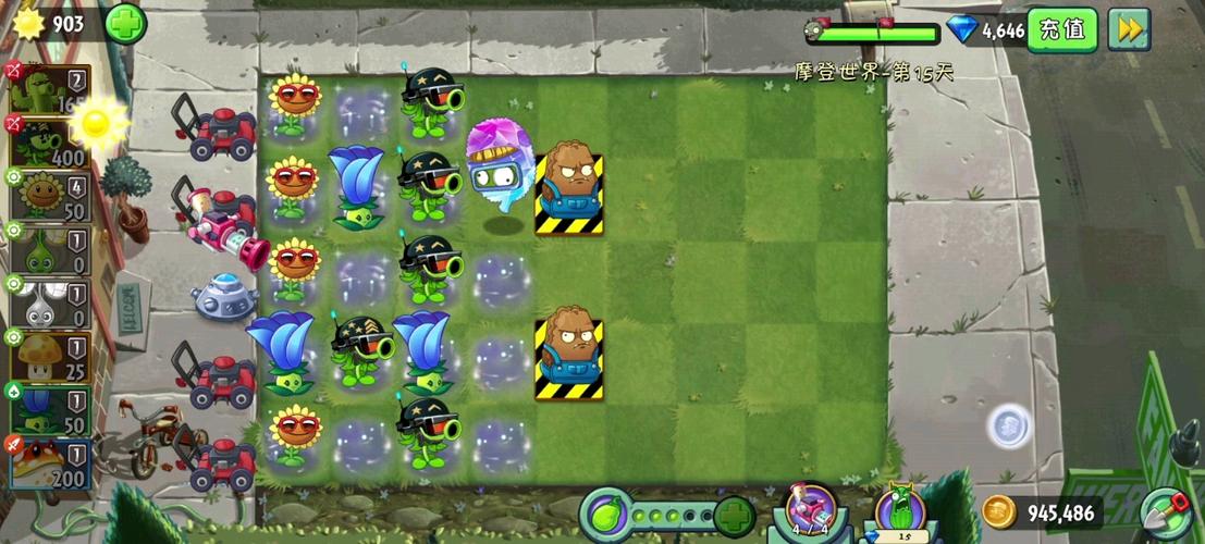 pvz2摩登世界高清版