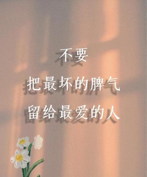 再好的脾气耐心也会被消磨殆尽