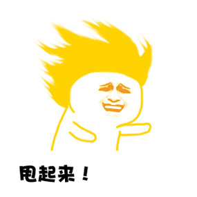 经典甩头发表情包gif