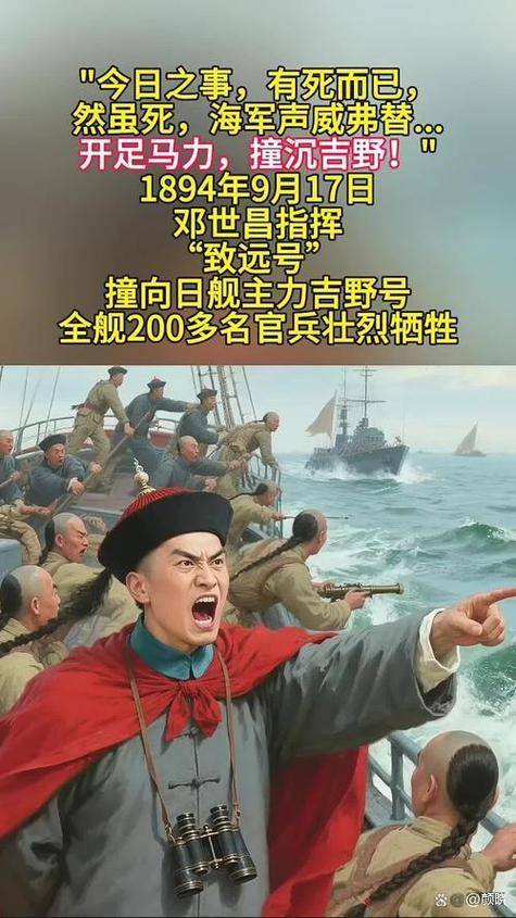 中日甲午海战