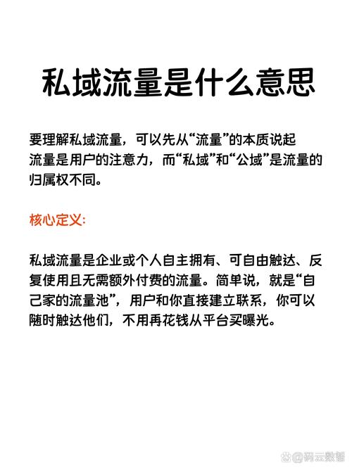 结转套内国内流量什么意思?