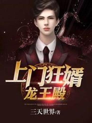 神都猛虎小说全文免费阅读