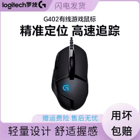 罗技g402宏文件图标
